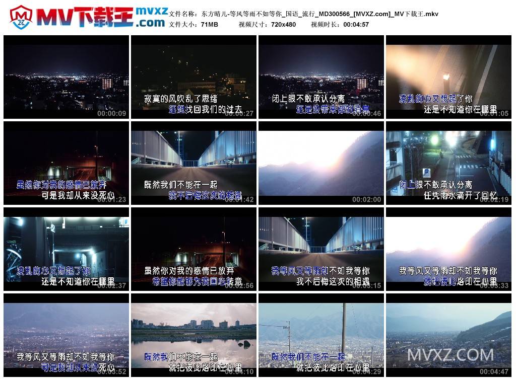 东方晴儿-等风等雨不如等你_国语_流行_MD300566